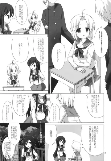 [Riki] CATCH YOU Fhentai - Page 3