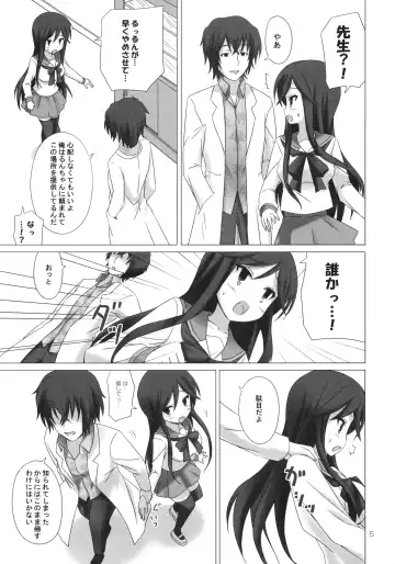 [Riki] CATCH YOU Fhentai - Page 5