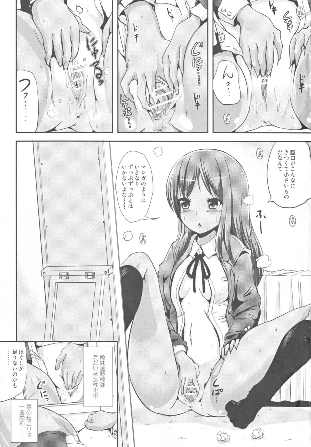 [Marneko] Asa Onna na Ore to Futanarikko Ojousama Zenpen Fhentai - Page 3
