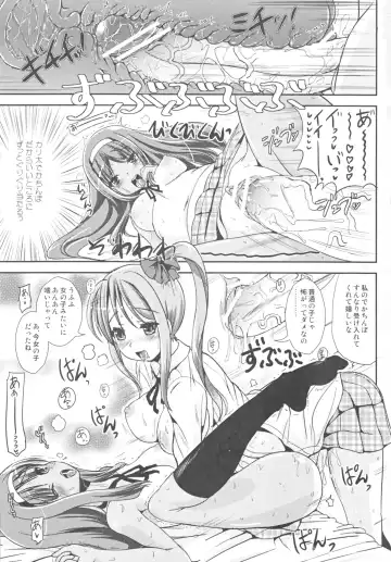 [Marneko] Asa Onna na Ore to Futanarikko Ojousama Zenpen Fhentai - Page 19