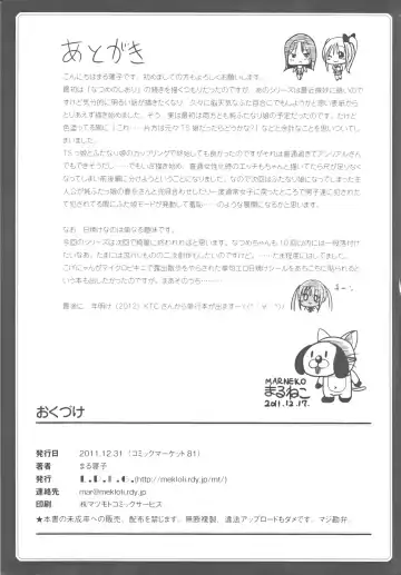 [Marneko] Asa Onna na Ore to Futanarikko Ojousama Zenpen Fhentai - Page 24