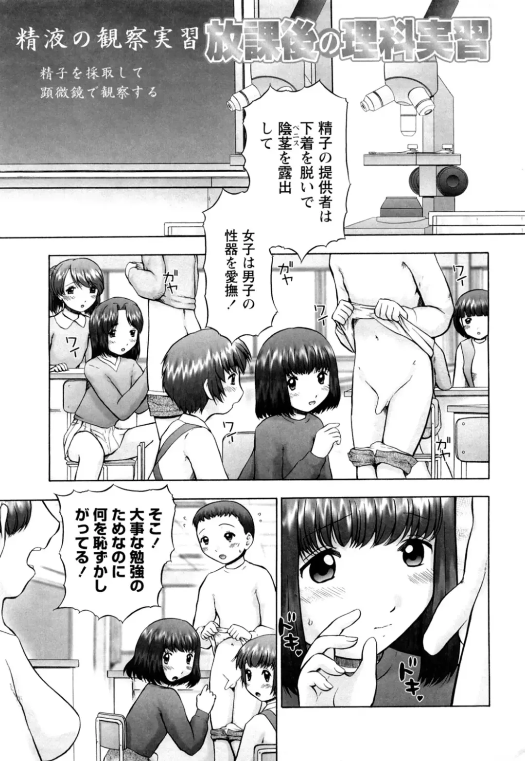 [Nekonomori Maririn] Koneko no Gakushuchou (decensored) Fhentai - Page 147