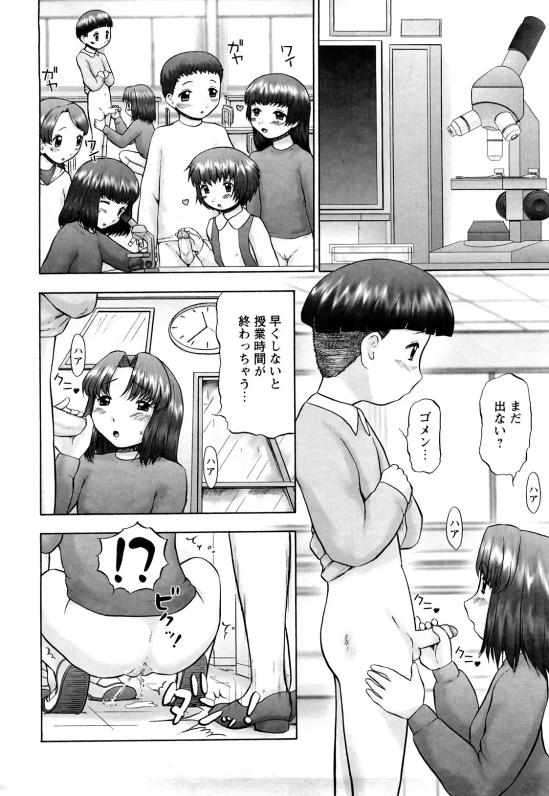 [Nekonomori Maririn] Koneko no Gakushuchou (decensored) Fhentai - Page 154