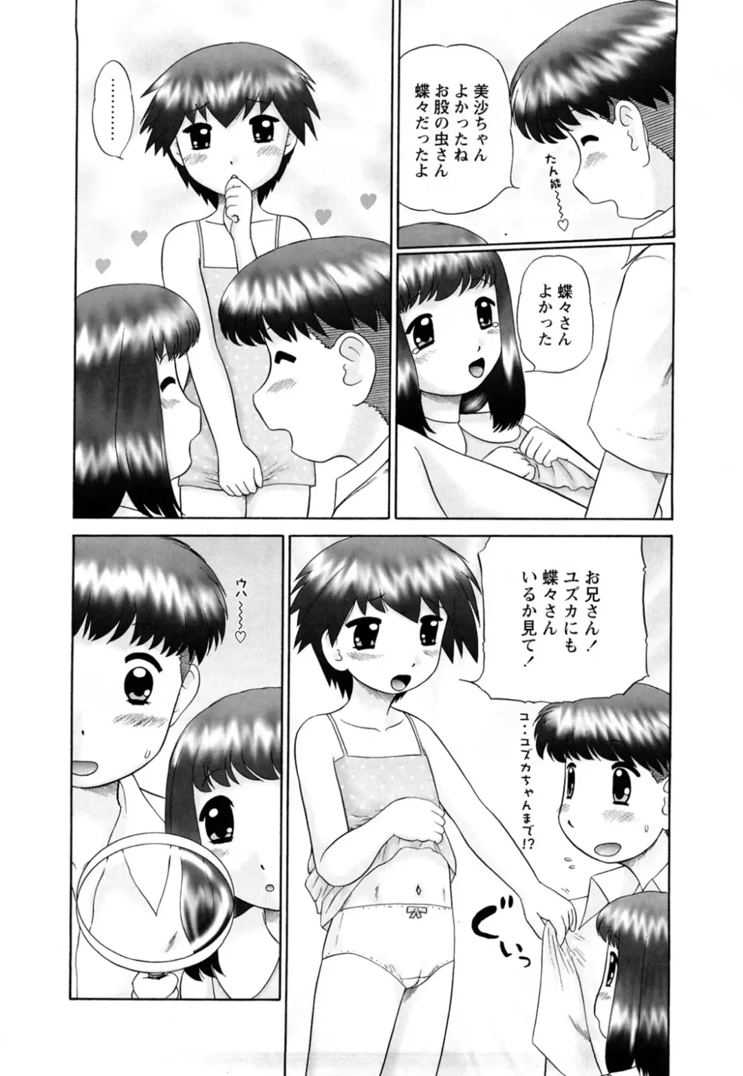 [Nekonomori Maririn] Koneko no Gakushuchou (decensored) Fhentai - Page 16