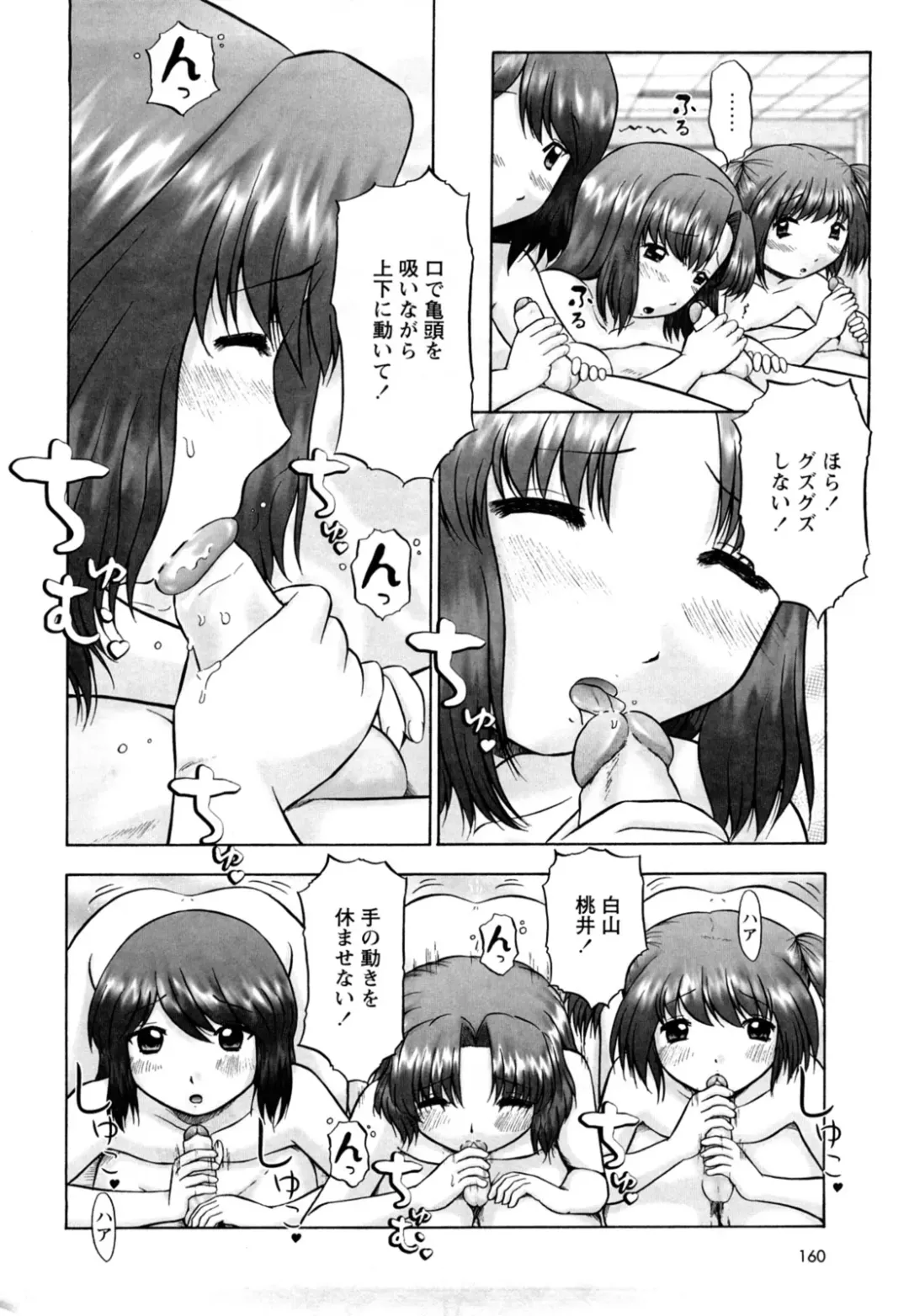 [Nekonomori Maririn] Koneko no Gakushuchou (decensored) Fhentai - Page 162