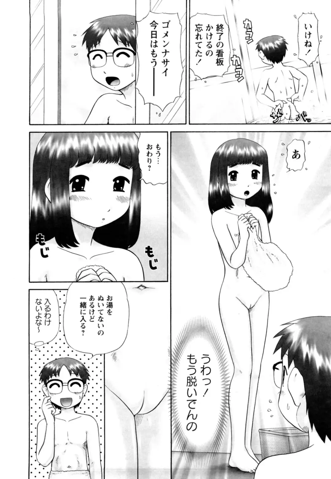 [Nekonomori Maririn] Koneko no Gakushuchou (decensored) Fhentai - Page 52