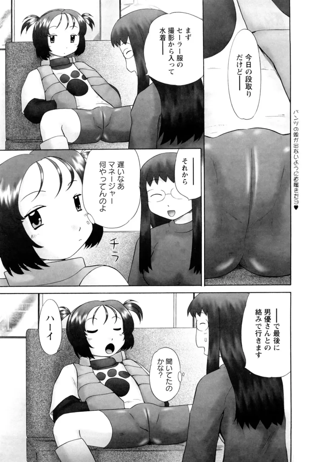 [Nekonomori Maririn] Koneko no Gakushuchou (decensored) Fhentai - Page 69