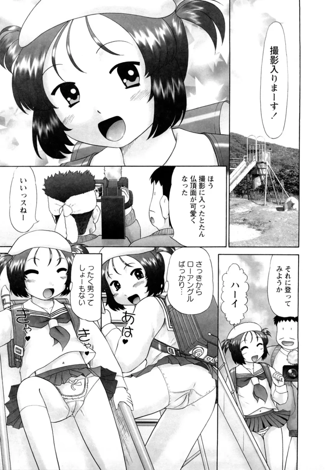 [Nekonomori Maririn] Koneko no Gakushuchou (decensored) Fhentai - Page 71