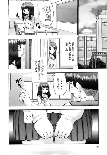 [Nekonomori Maririn] Koneko no Gakushuchou (decensored) Fhentai - Page 132