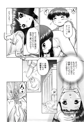 [Nekonomori Maririn] Koneko no Gakushuchou (decensored) Fhentai - Page 138