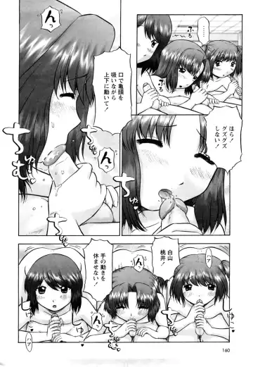 [Nekonomori Maririn] Koneko no Gakushuchou (decensored) Fhentai - Page 162