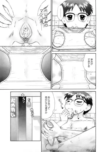 [Nekonomori Maririn] Koneko no Gakushuchou (decensored) Fhentai - Page 51