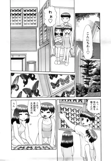 [Nekonomori Maririn] Koneko no Gakushuchou (decensored) Fhentai - Page 8