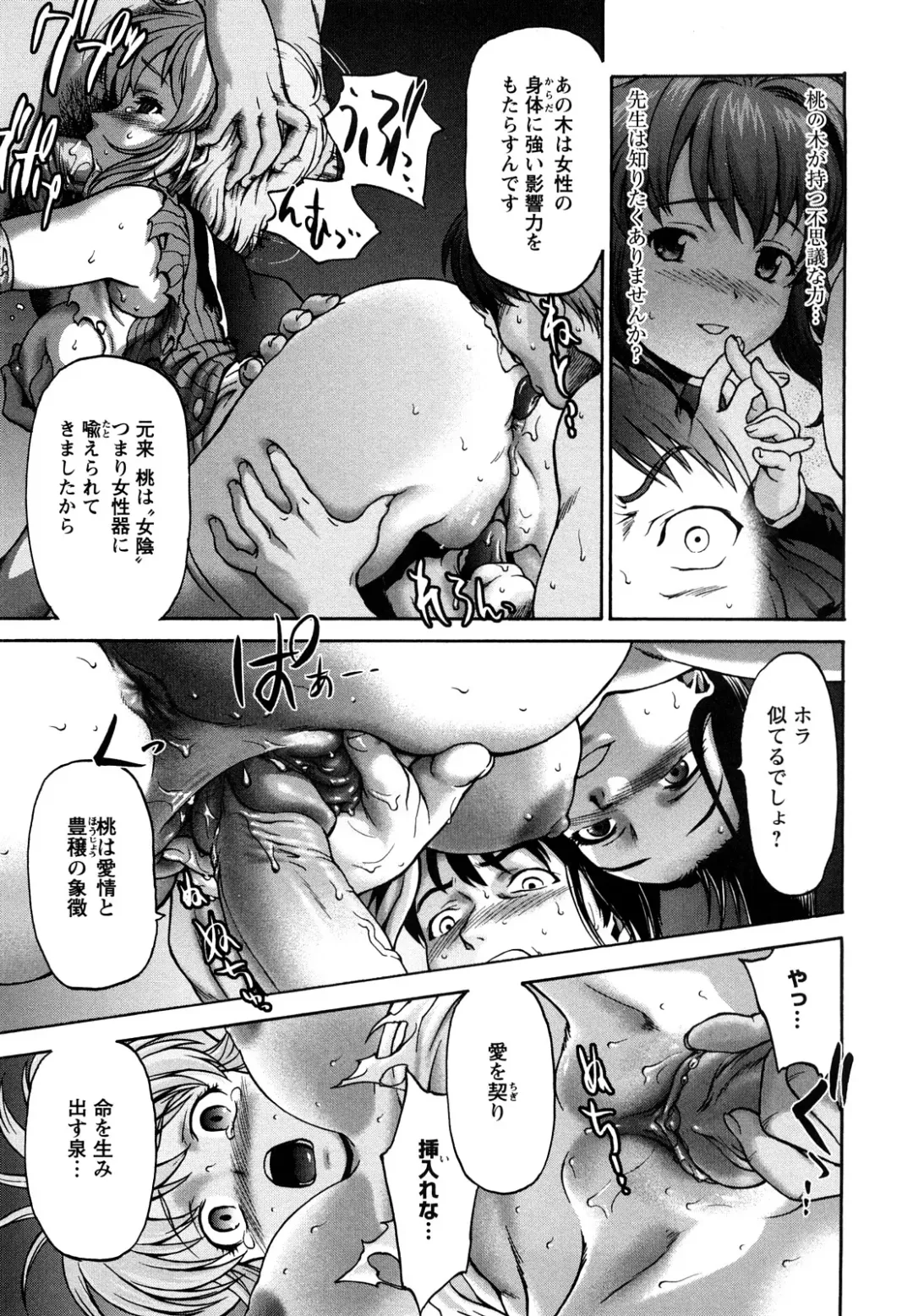 [Saida Kazuaki] Kui Communication (decensored) Fhentai - Page 165