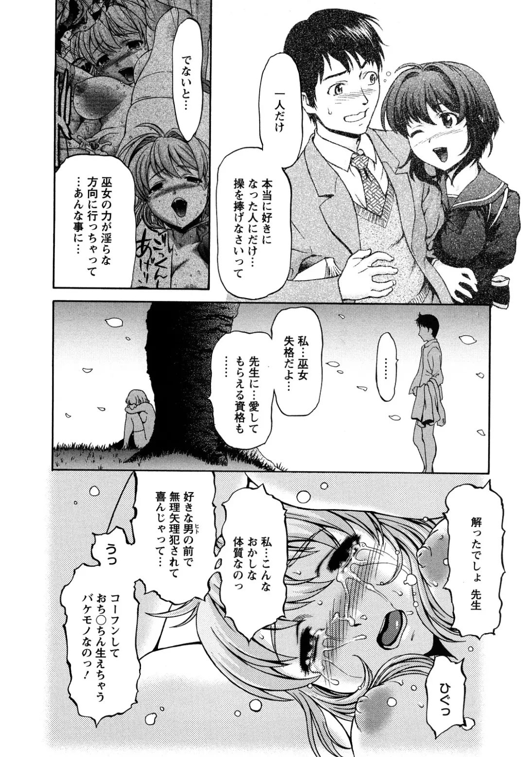[Saida Kazuaki] Kui Communication (decensored) Fhentai - Page 186