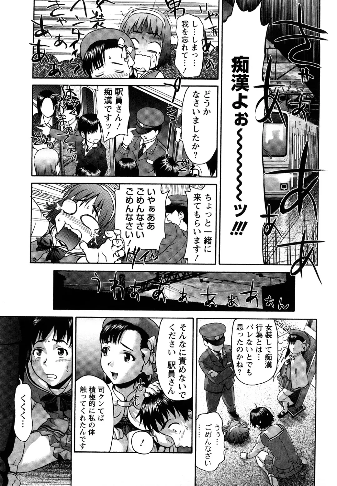 [Saida Kazuaki] Kui Communication (decensored) Fhentai - Page 29