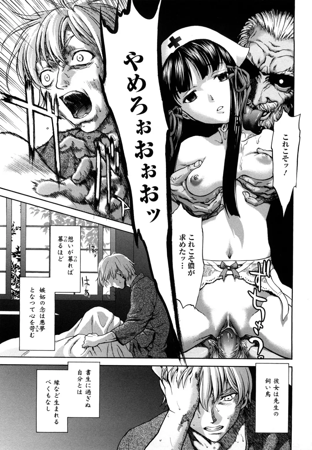 [Saida Kazuaki] Kui Communication (decensored) Fhentai - Page 59