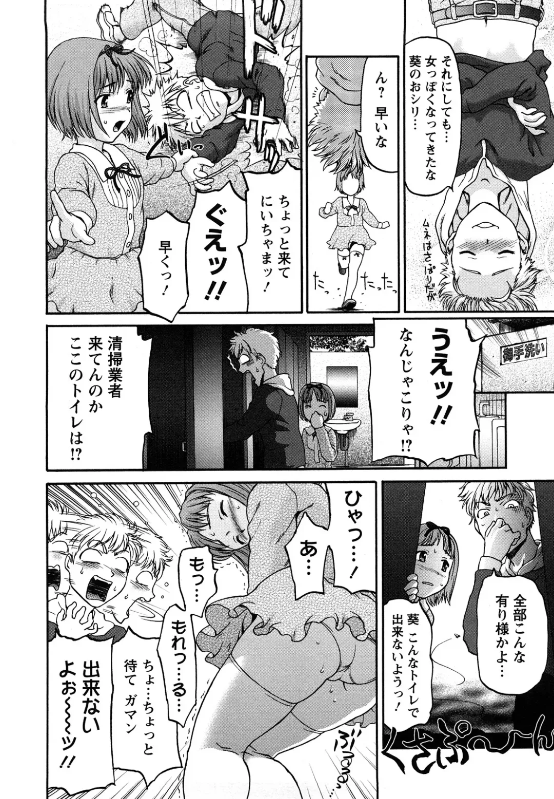 [Saida Kazuaki] Kui Communication (decensored) Fhentai - Page 96