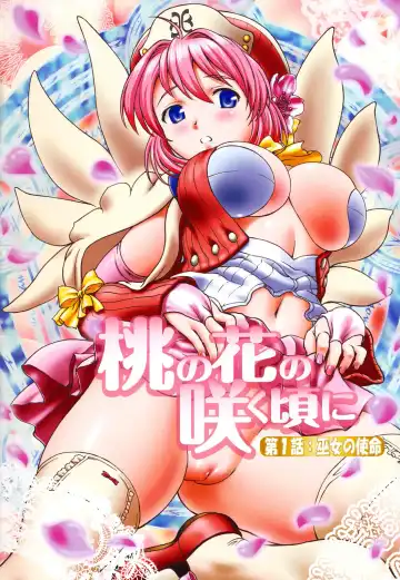 [Saida Kazuaki] Kui Communication (decensored) Fhentai - Page 136