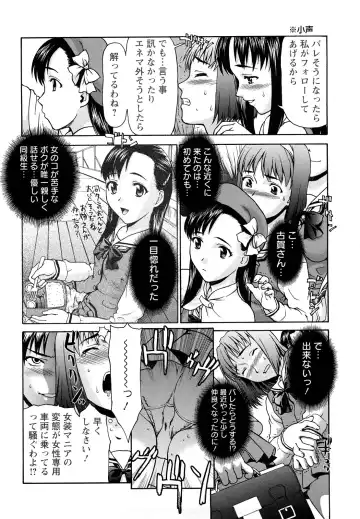 [Saida Kazuaki] Kui Communication (decensored) Fhentai - Page 14