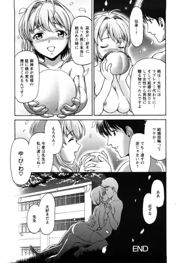 [Saida Kazuaki] Kui Communication (decensored) Fhentai - Page 197