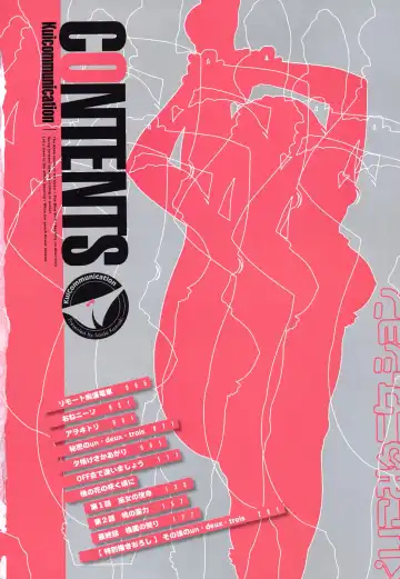 [Saida Kazuaki] Kui Communication (decensored) Fhentai - Page 6