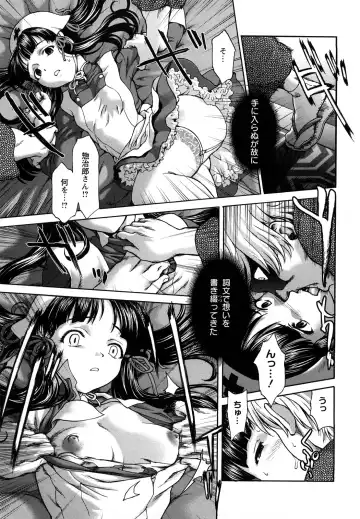 [Saida Kazuaki] Kui Communication (decensored) Fhentai - Page 61