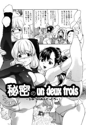 [Saida Kazuaki] Kui Communication (decensored) Fhentai - Page 74