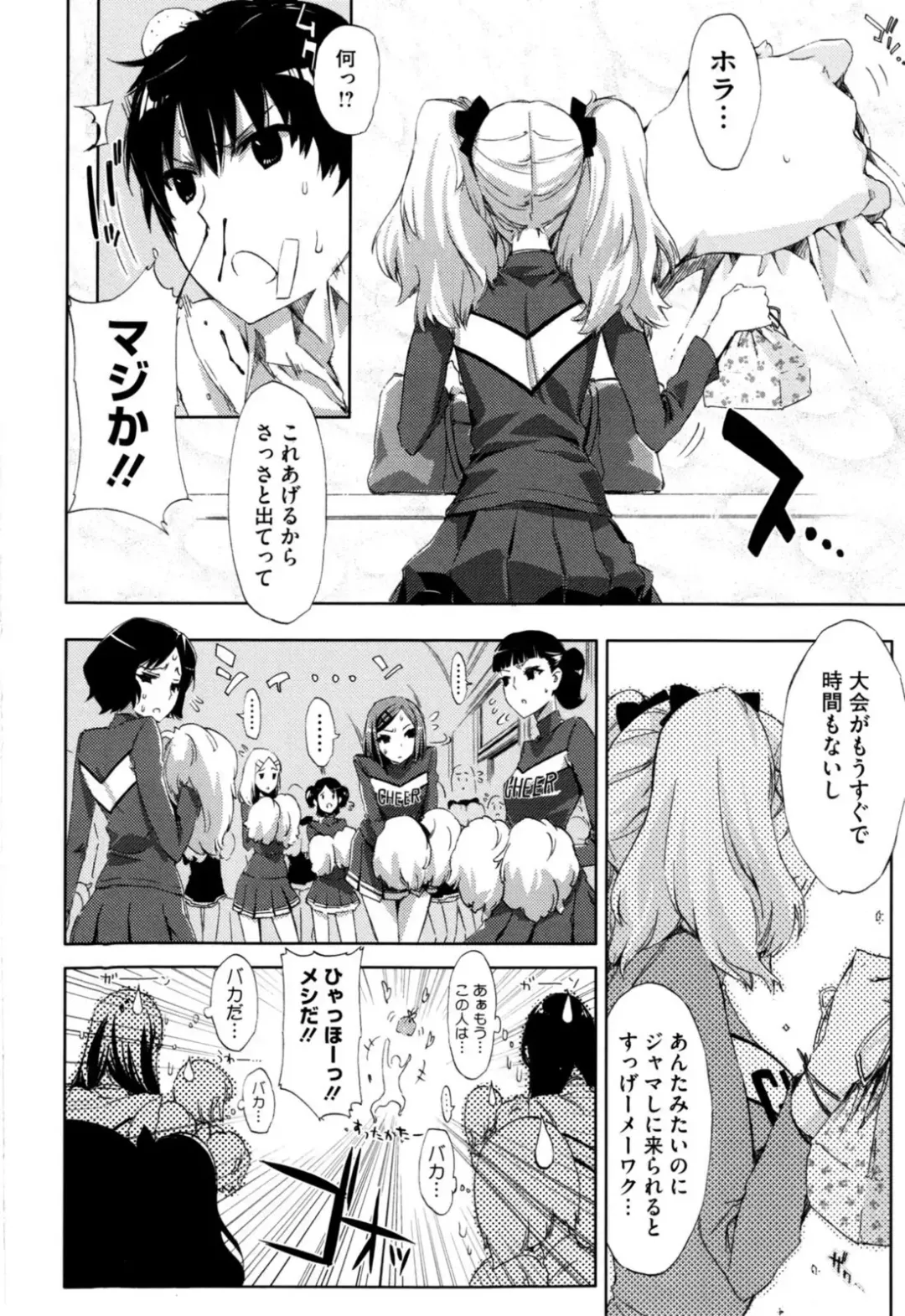 [Ed] Cheerism (decensored) Fhentai - Page 10