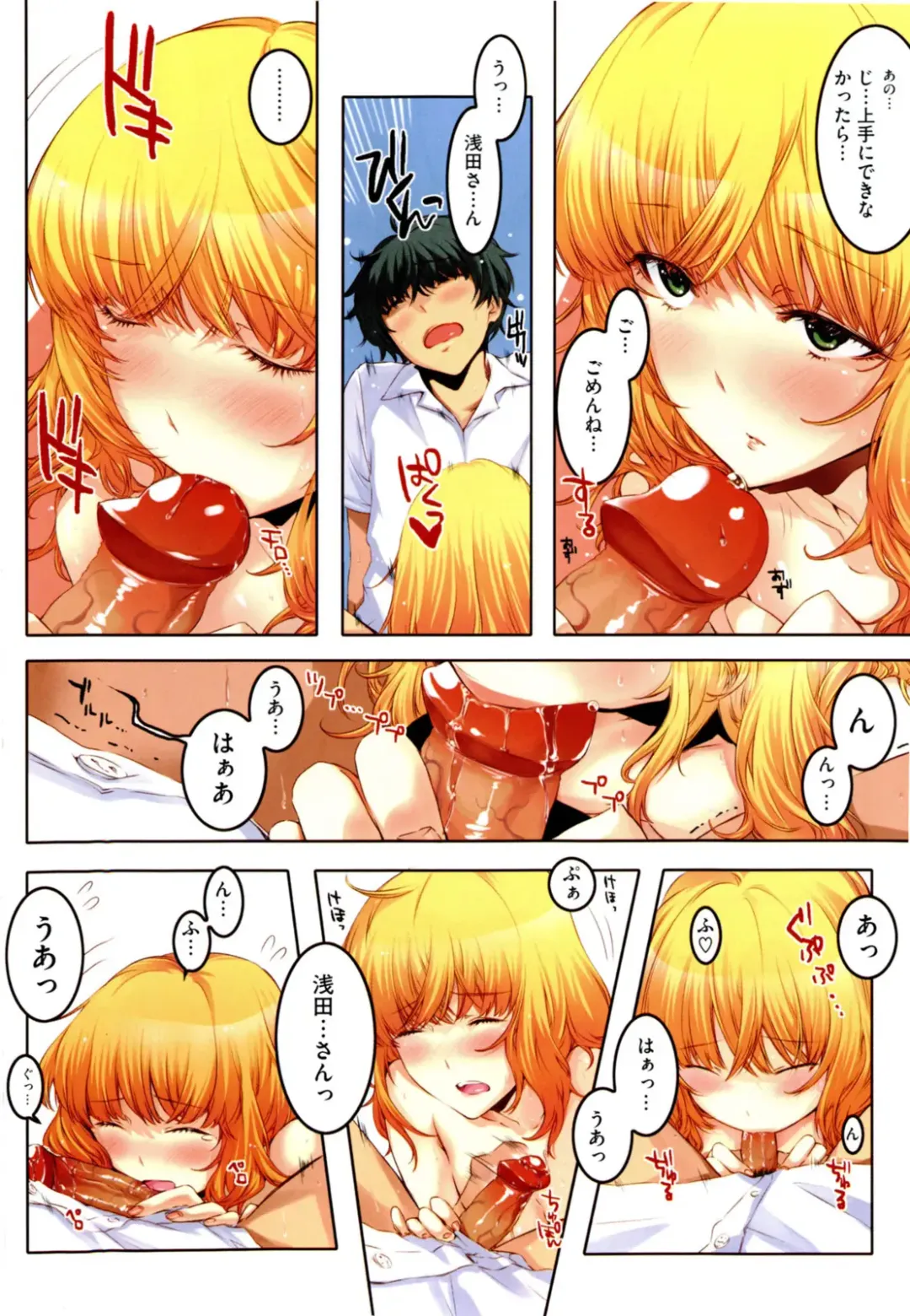 [Ed] Cheerism (decensored) Fhentai - Page 104