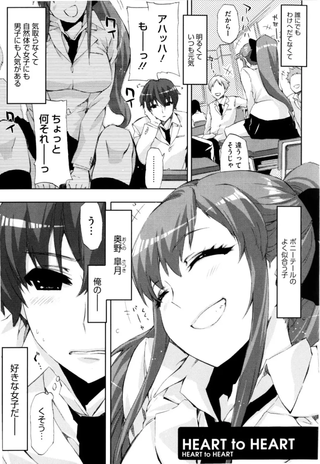 [Ed] Cheerism (decensored) Fhentai - Page 109