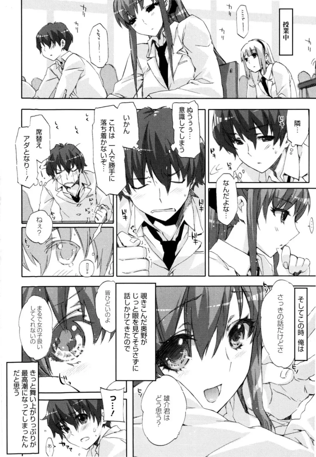 [Ed] Cheerism (decensored) Fhentai - Page 112