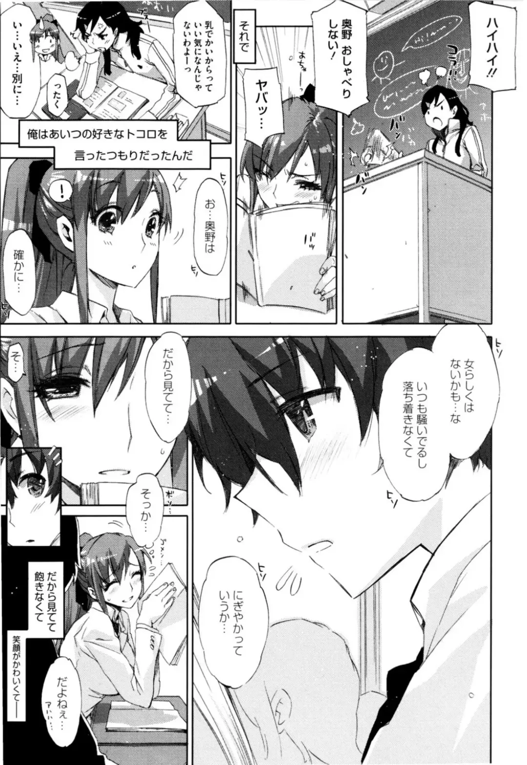 [Ed] Cheerism (decensored) Fhentai - Page 113