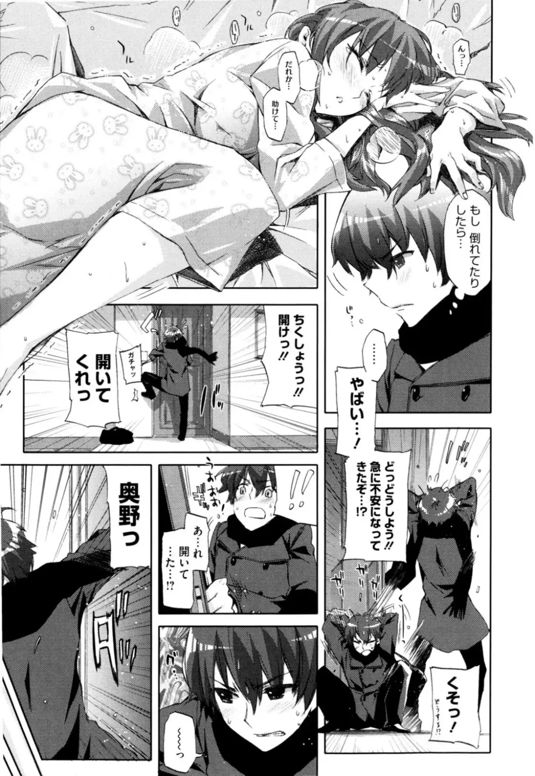 [Ed] Cheerism (decensored) Fhentai - Page 117