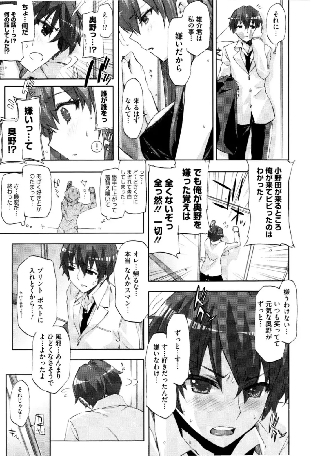 [Ed] Cheerism (decensored) Fhentai - Page 119
