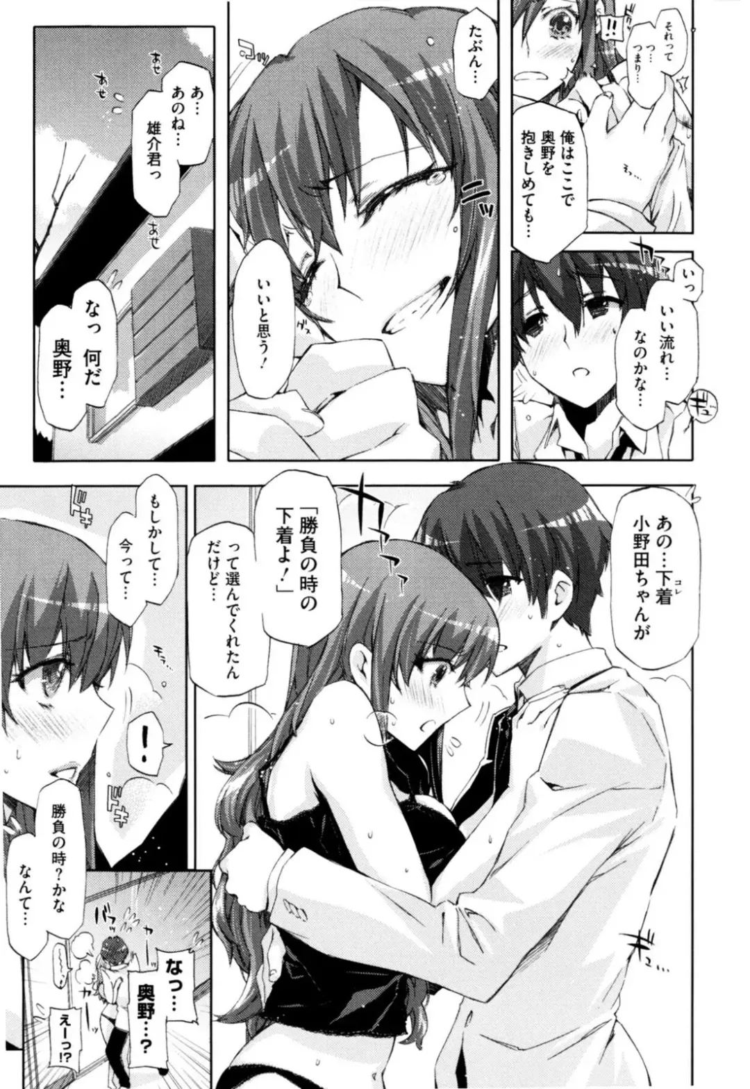 [Ed] Cheerism (decensored) Fhentai - Page 121