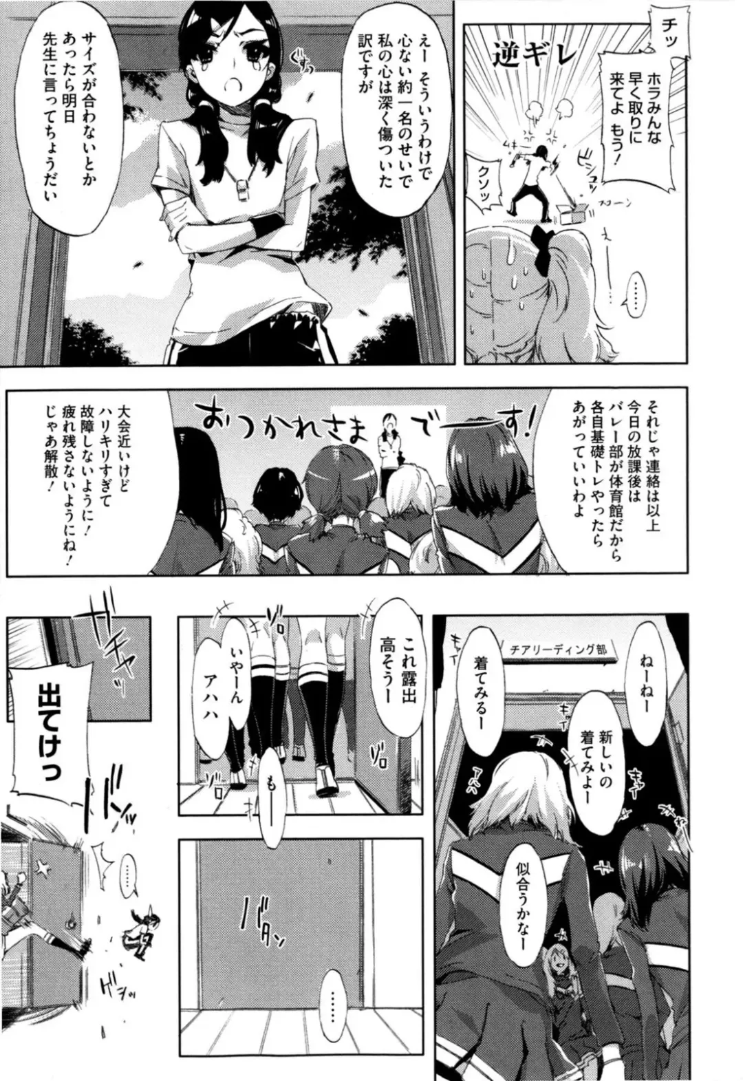 [Ed] Cheerism (decensored) Fhentai - Page 13