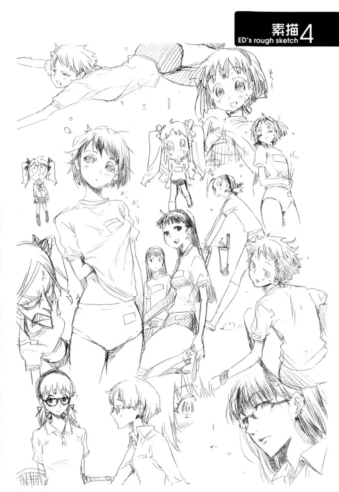 [Ed] Cheerism (decensored) Fhentai - Page 134