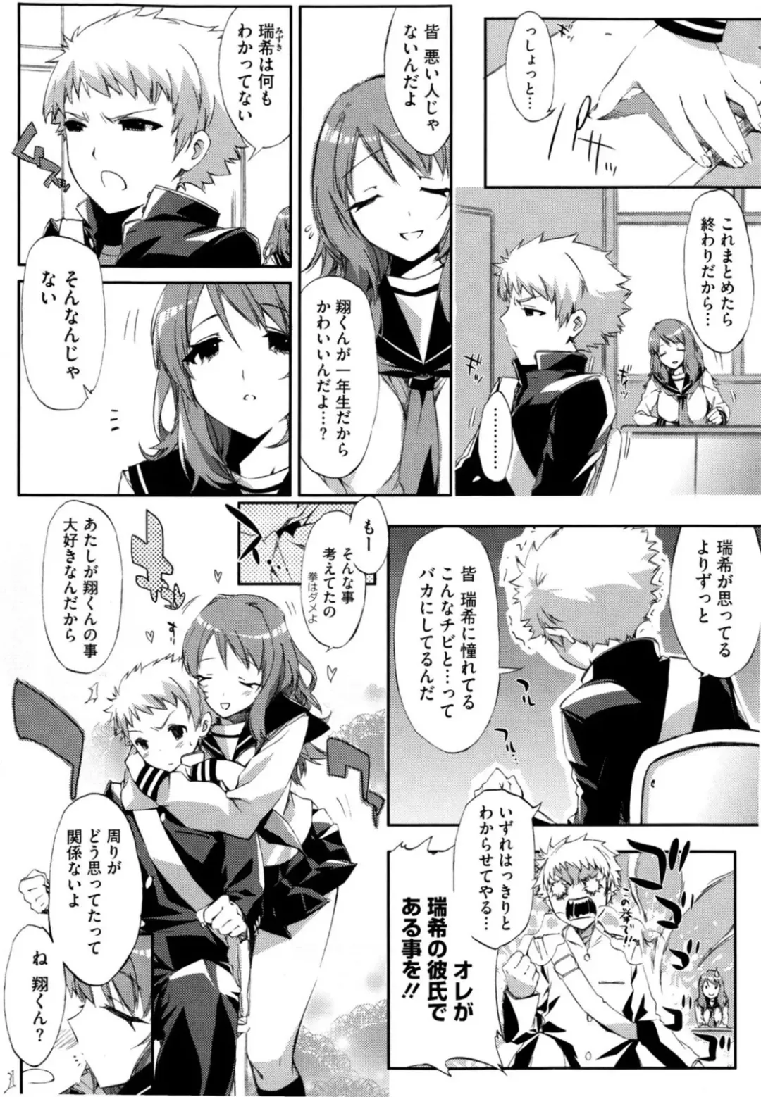 [Ed] Cheerism (decensored) Fhentai - Page 138