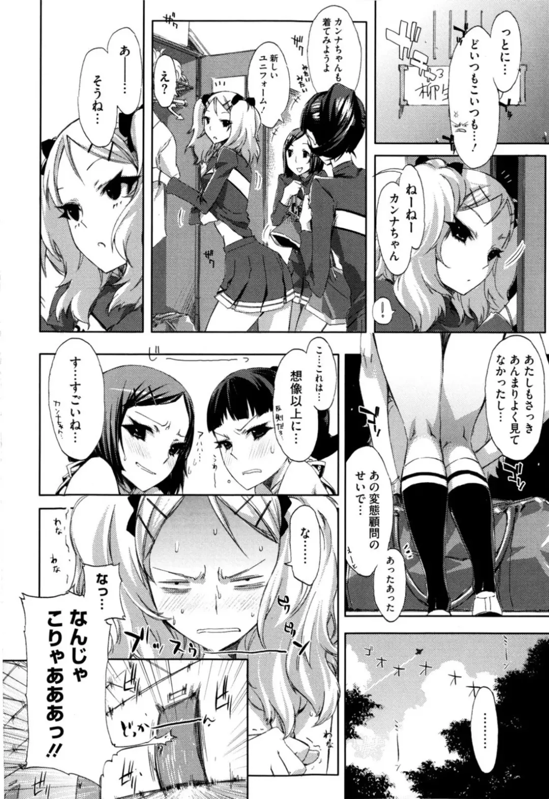 [Ed] Cheerism (decensored) Fhentai - Page 14