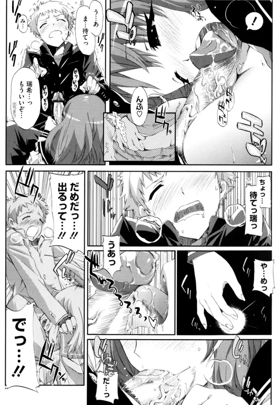 [Ed] Cheerism (decensored) Fhentai - Page 141