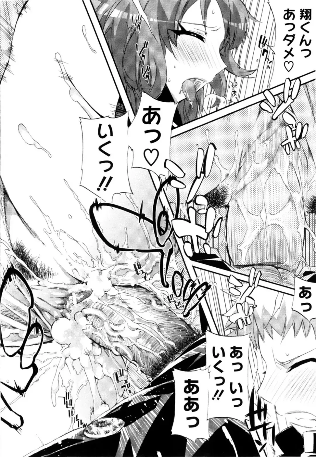 [Ed] Cheerism (decensored) Fhentai - Page 150