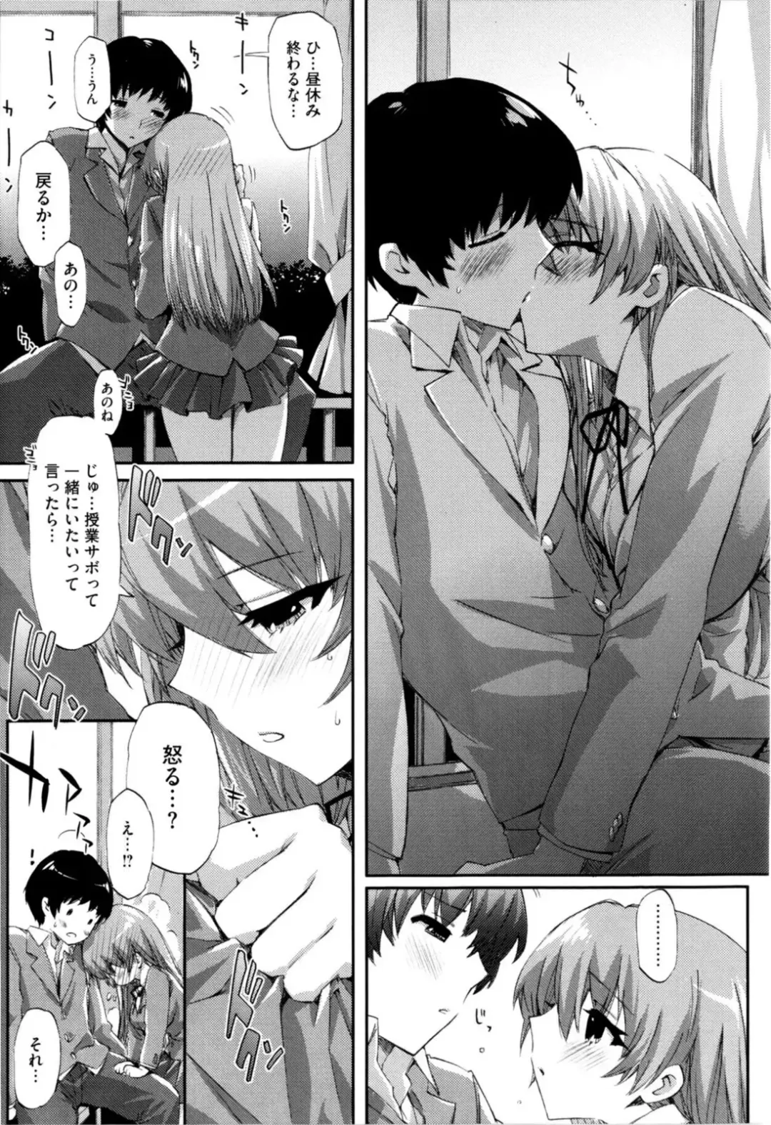 [Ed] Cheerism (decensored) Fhentai - Page 169