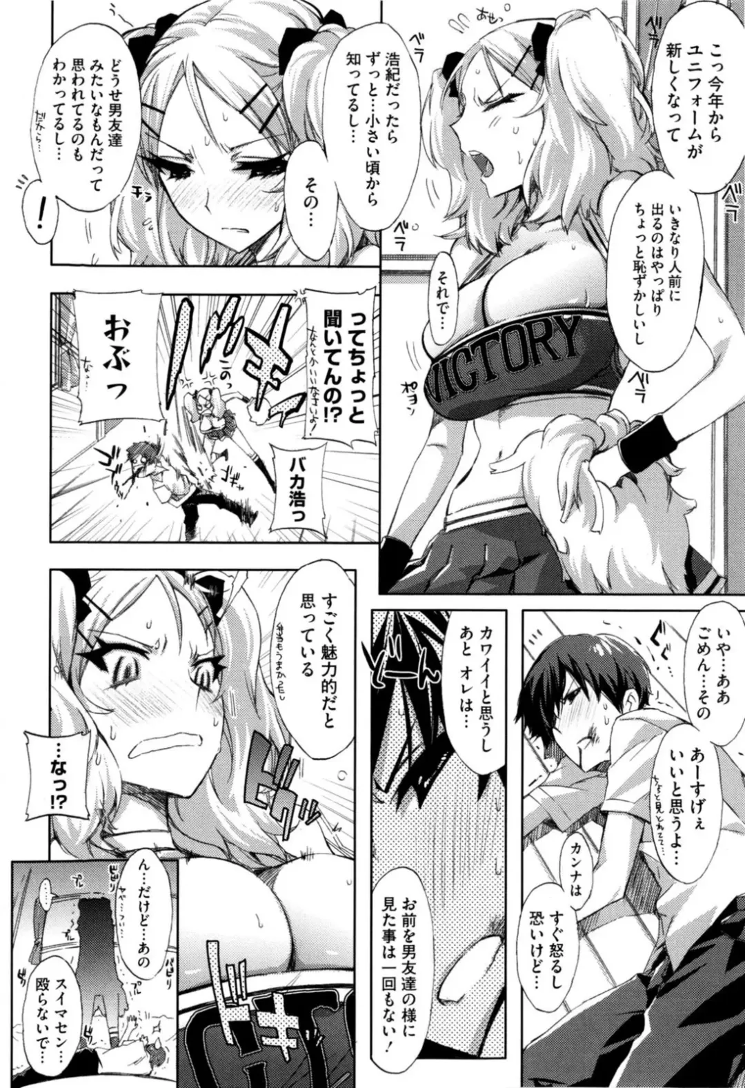 [Ed] Cheerism (decensored) Fhentai - Page 18