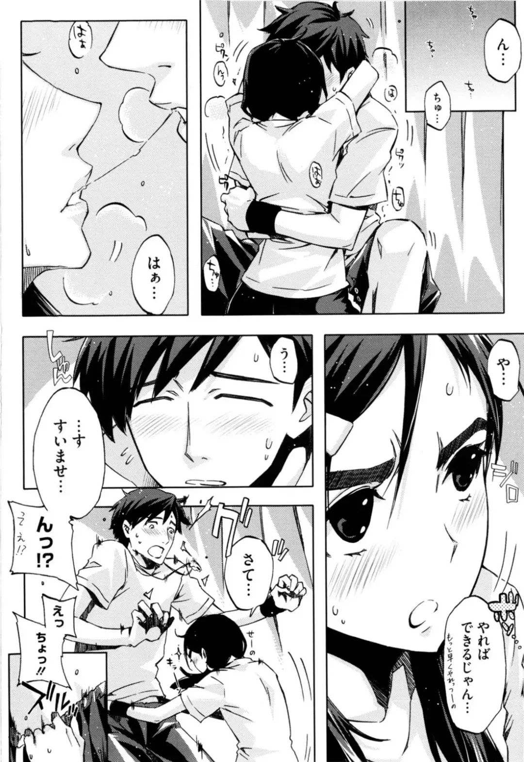 [Ed] Cheerism (decensored) Fhentai - Page 188