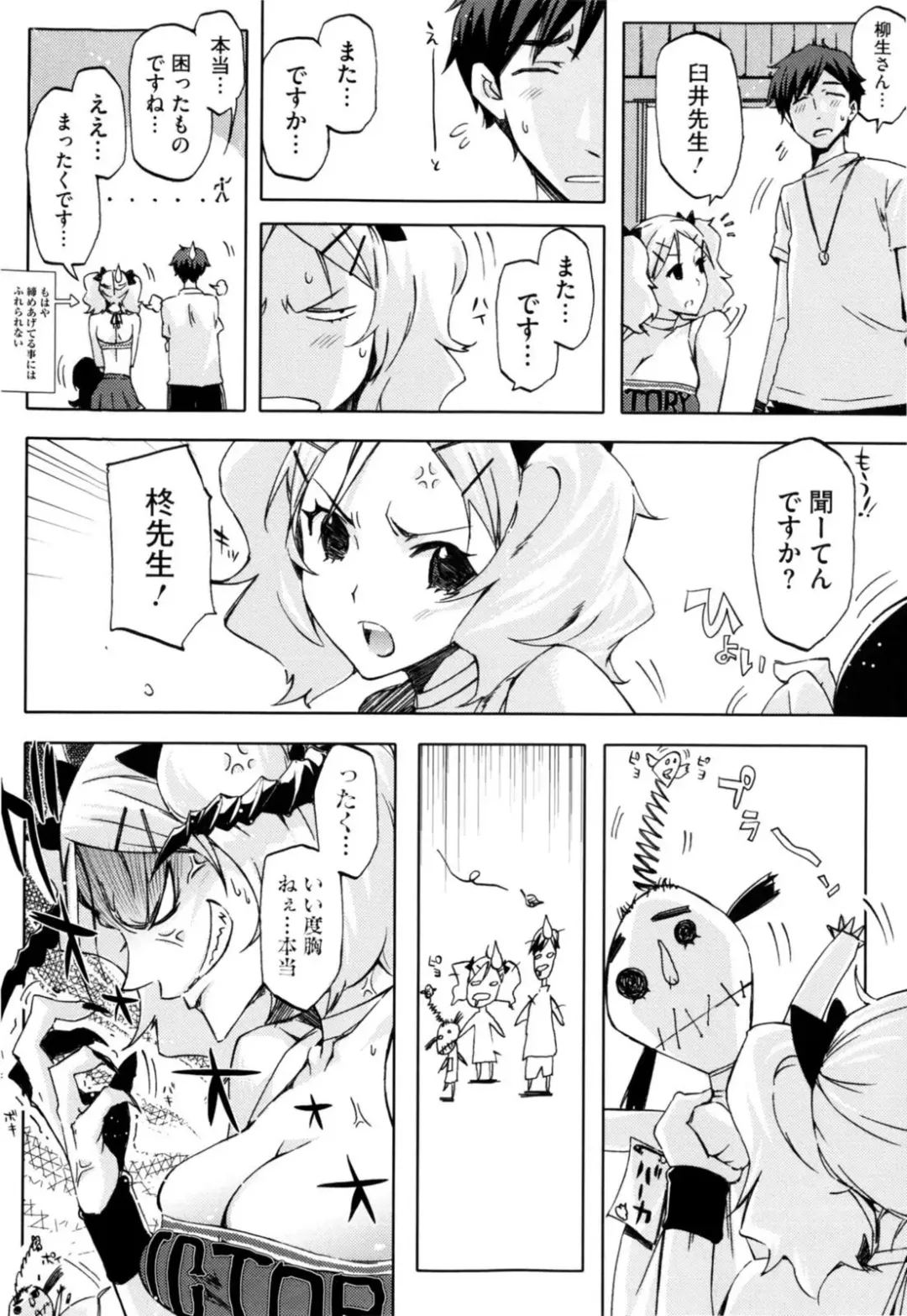 [Ed] Cheerism (decensored) Fhentai - Page 200