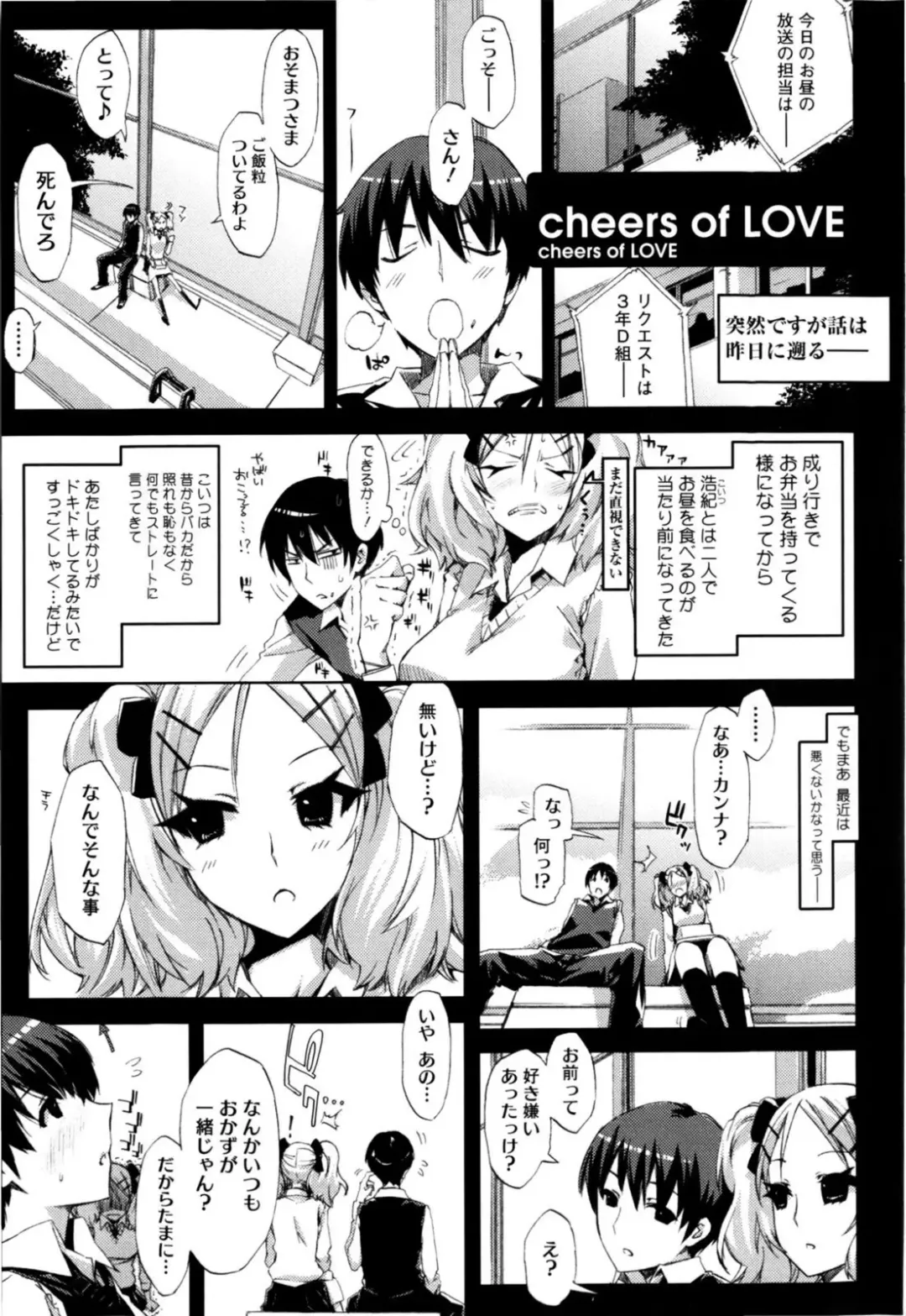 [Ed] Cheerism (decensored) Fhentai - Page 29