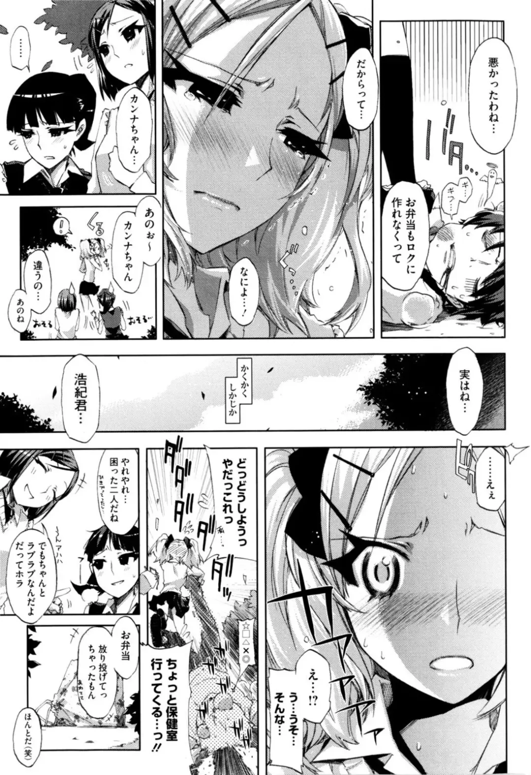 [Ed] Cheerism (decensored) Fhentai - Page 33