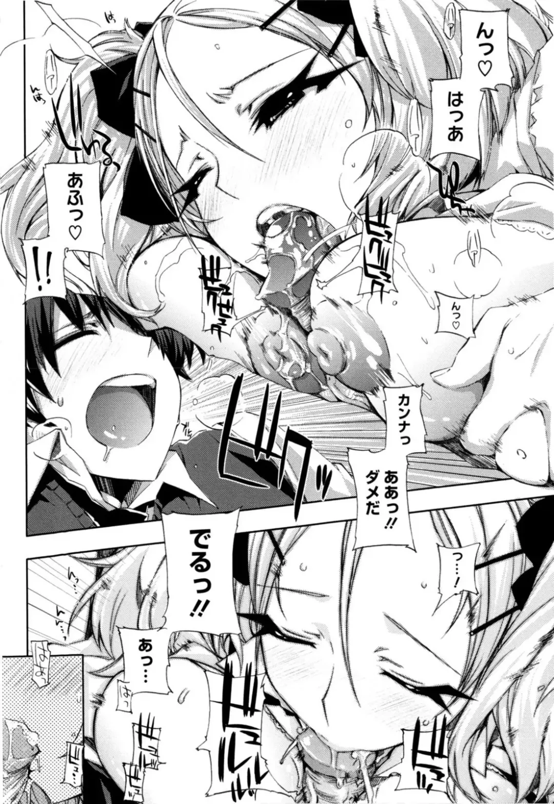 [Ed] Cheerism (decensored) Fhentai - Page 38
