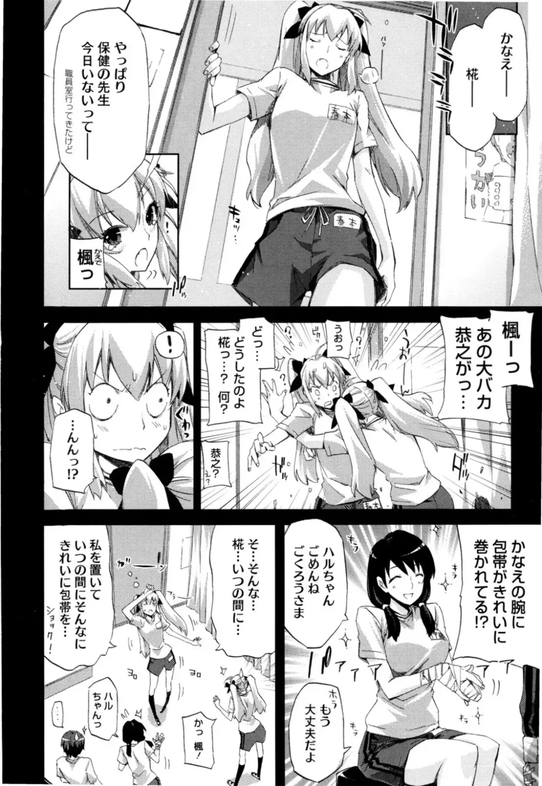 [Ed] Cheerism (decensored) Fhentai - Page 54